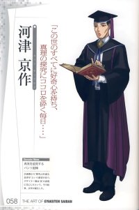 BUY NEW phoenix wright ace attorney - 185072 Premium Anime Print Poster